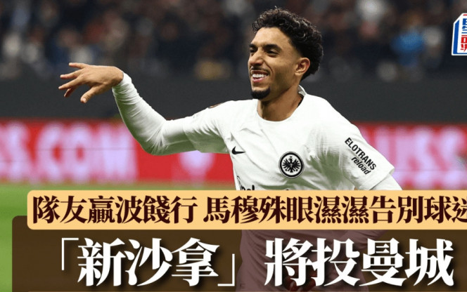 班牙人俱乐